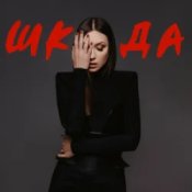 Обложка Melanya – Бай бай