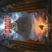 Обложка Черный Кофе – Знамя мира