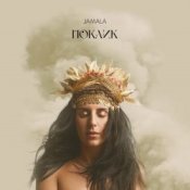 Обложка Jamala – Закохана