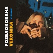 Обложка VERONIKA – Розблокована (I.T.F Remix)