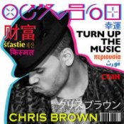 Обложка Chris Brown – Turn Up the Music