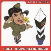 Обложка Кирилл Немоляев – Бейби тунайт