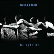 Обложка Океан Эльзы – Сосны
