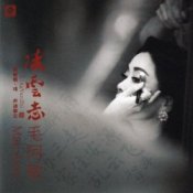 Обложка Mao A Min – Be a Person Like This