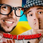 Обложка LISOVSKIY & NEON 29.0 – ЧОМУ НЕ ДЕРЖАВНОЮ