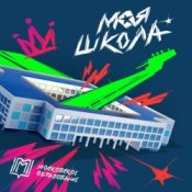 Обложка SEREBRO – Крылатые качели
