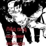 Гражданская Оборона - Мы - лёд