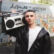 SAMCHUK - ДІВЧИНА ДУРМАН (KARMV REMIX)