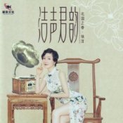 Xu Jie – Spring in the North