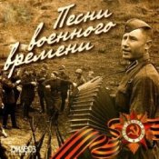Обложка unknown – Махнем не глядя из х/ф Щит и меч