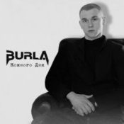 Обложка BURLA – Кожного дня