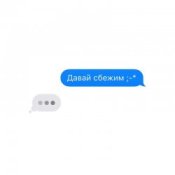 Обложка Noize MC – Давай Сбежим