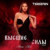 Обложка ANNA ASTI – Залечи