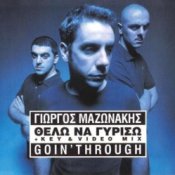 Обложка Giorgos Mazonakis – Thelo Na Giriso