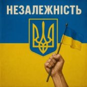Обложка Dj David Braun & UA Princess – Незалежність