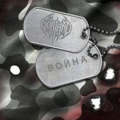 Обложка Gorland – Война