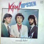 Круг – Кара-Кум