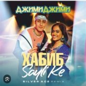 Обложка Хабиб &  Sayli Ke – Джими Джими