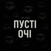 Обложка Mr. Safe – Пусті очі