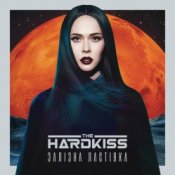 Обложка The Hardkiss – Привіт