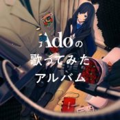 Ado - 可愛くてごめん