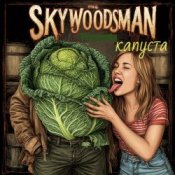 Skywoodsman – Капуста