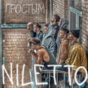 Обложка Niletto – Платить За Дружбу Не Нужно
