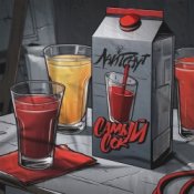 Обложка Лайтсаут – Хватит