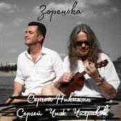 Avenue ft. Чиж – Капель