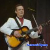 Обложка Алексей Краев – Морские волки