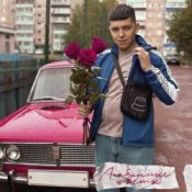 Обложка Lonov – Любимые Цветы