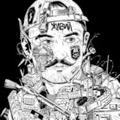 Бумбокс – Живий