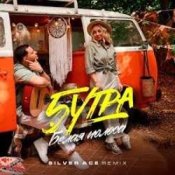 Обложка 5УТРА – Белая полоса