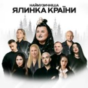 Обложка alyona alyona & Шугар – З понеділка