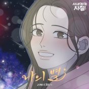 Обложка JINI – Starlight (Instrumental)