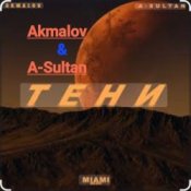 Обложка Akmalov & A-Sultan – Тени