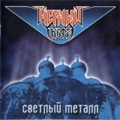 Обложка Черный Кофе – Это - рок!