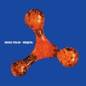 Обложка Океан Ельзи – Квітка