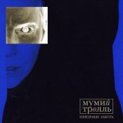 Обложка Мумий Тролль – Ghosts Of Tomorrow