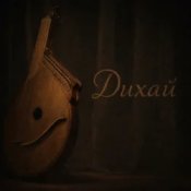 Обложка Geed – Дихай