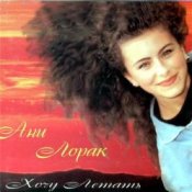 Обложка Ани Лорак – Манекенщица