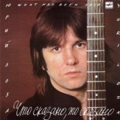 Обложка Лоза Юрий – Пой моя гитара