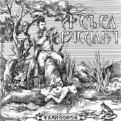 Обложка TSARGOROX – Нет проблем