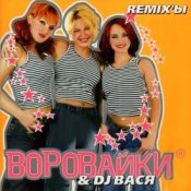 Воровайки – Хоп мусорок