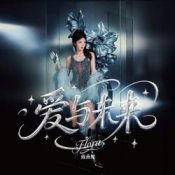 Обложка Flora Dai – My Dearest