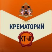 Обложка Крематорий – Пиноккио