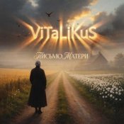 Обложка ViTaLiKuS – Письмо матери
