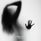 Обложка Kolibri – Віддай себе (KARMV REMIX)