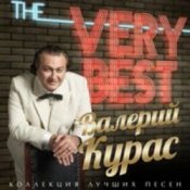 Обложка Валерий Курас – Каблучок