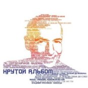 Обложка Artik & Asti, Артём Качер – Где же ты